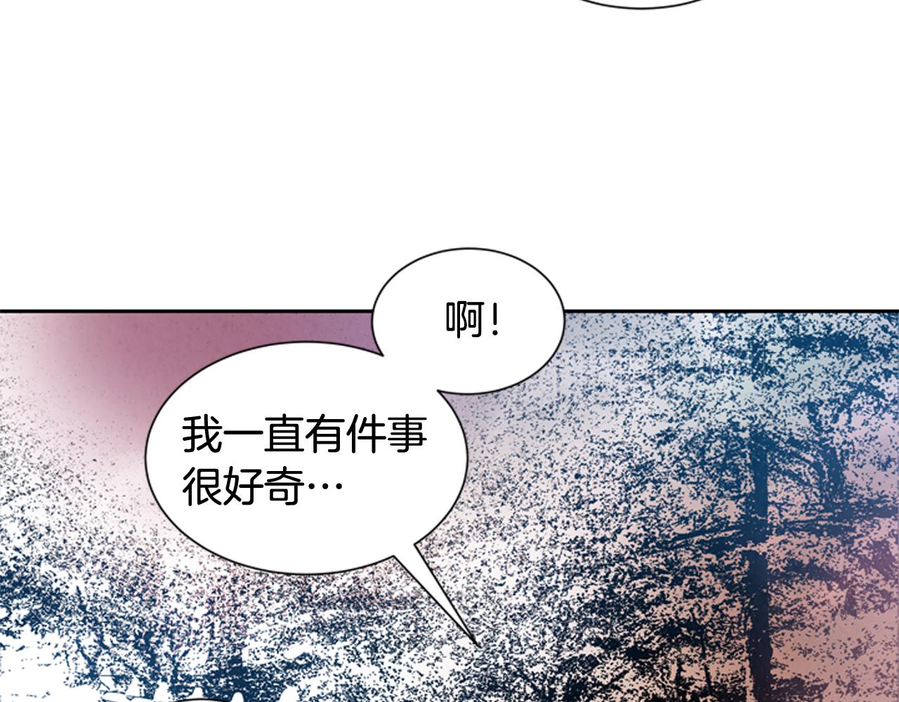 🍟末日少年战记 第47话 好戏现在开始 第13页