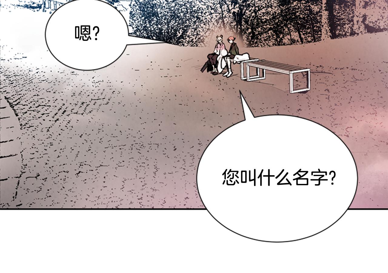 🍟末日少年战记 第47话 好戏现在开始 第14页