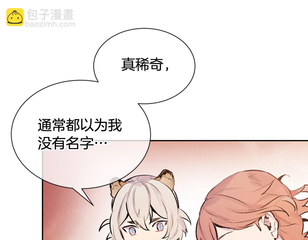 🍟末日少年战记 第47话 好戏现在开始 第15页