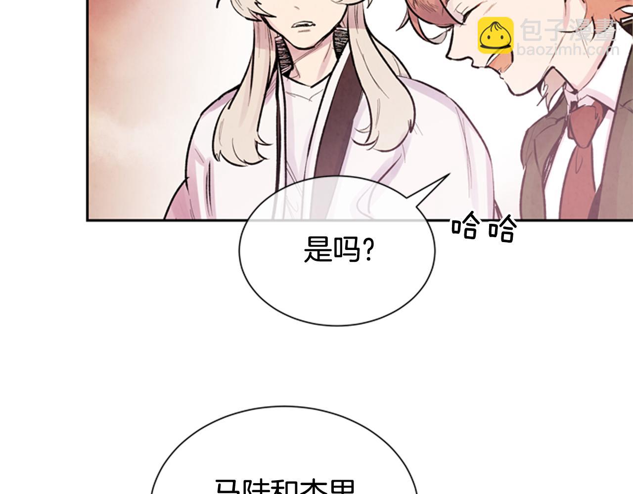 🍟末日少年战记 第47话 好戏现在开始 第16页
