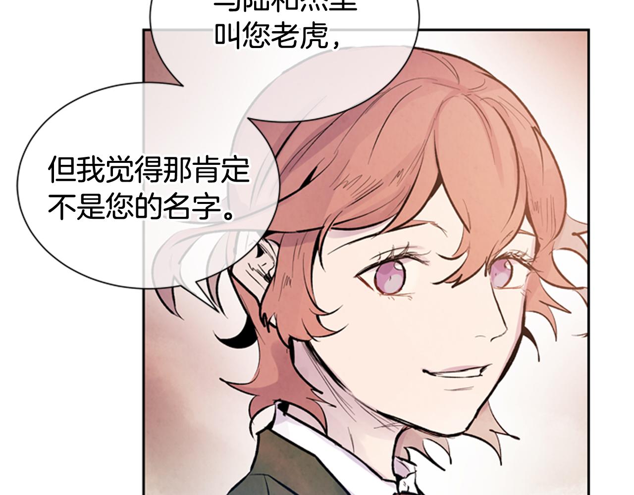 🍟末日少年战记 第47话 好戏现在开始 第17页