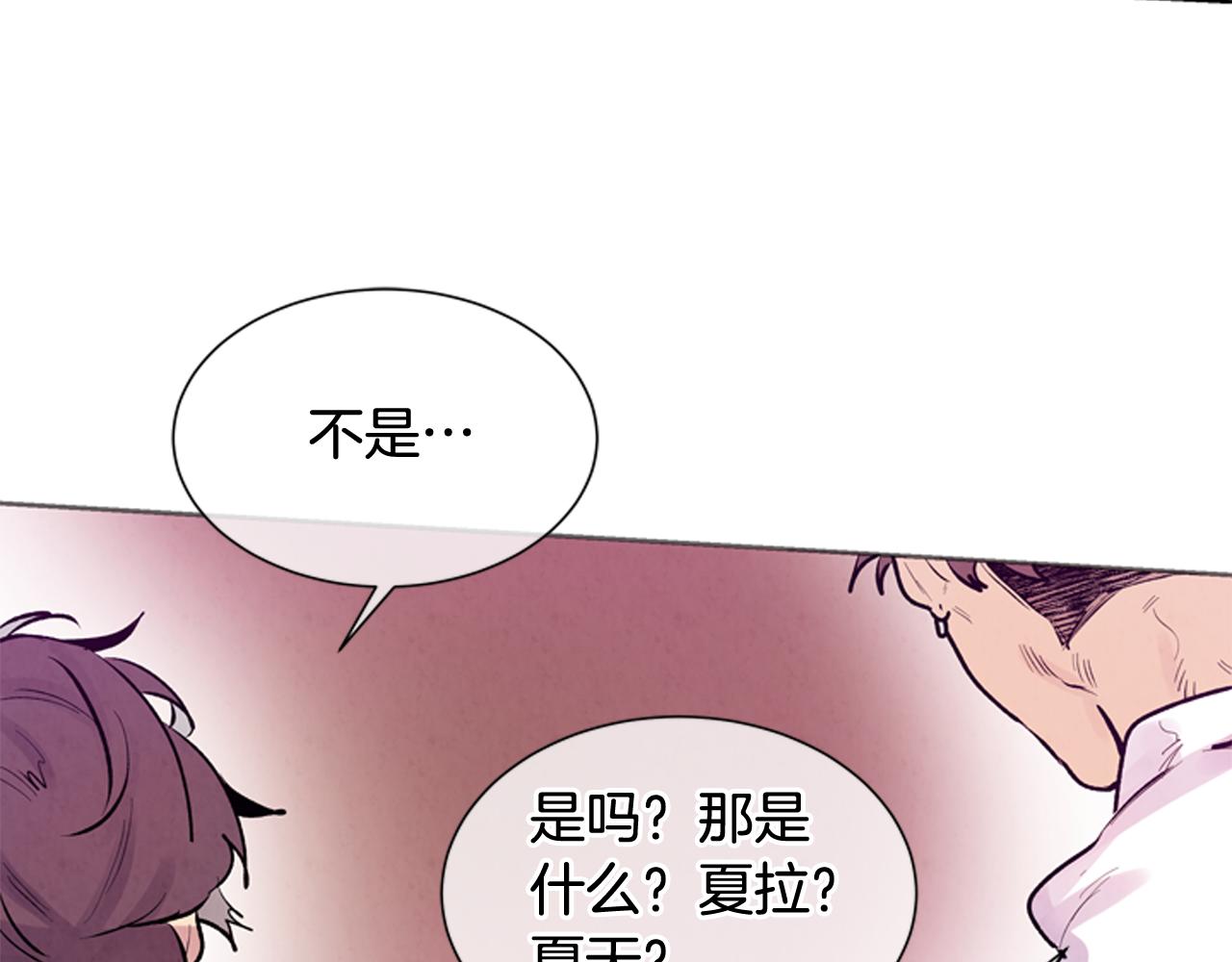 🍟末日少年战记 第47话 好戏现在开始 第21页
