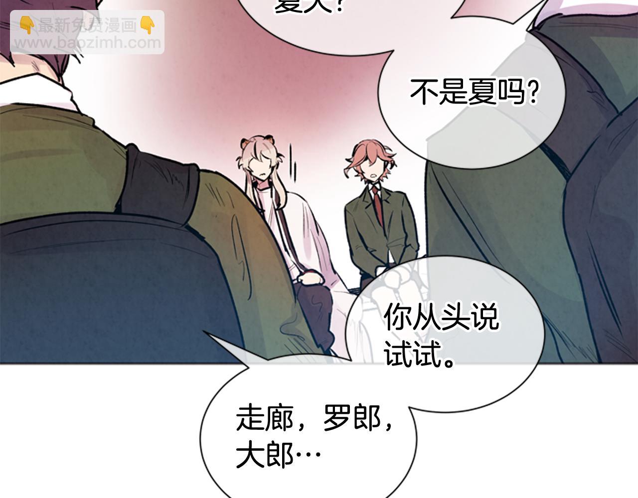 🍟末日少年战记 第47话 好戏现在开始 第22页