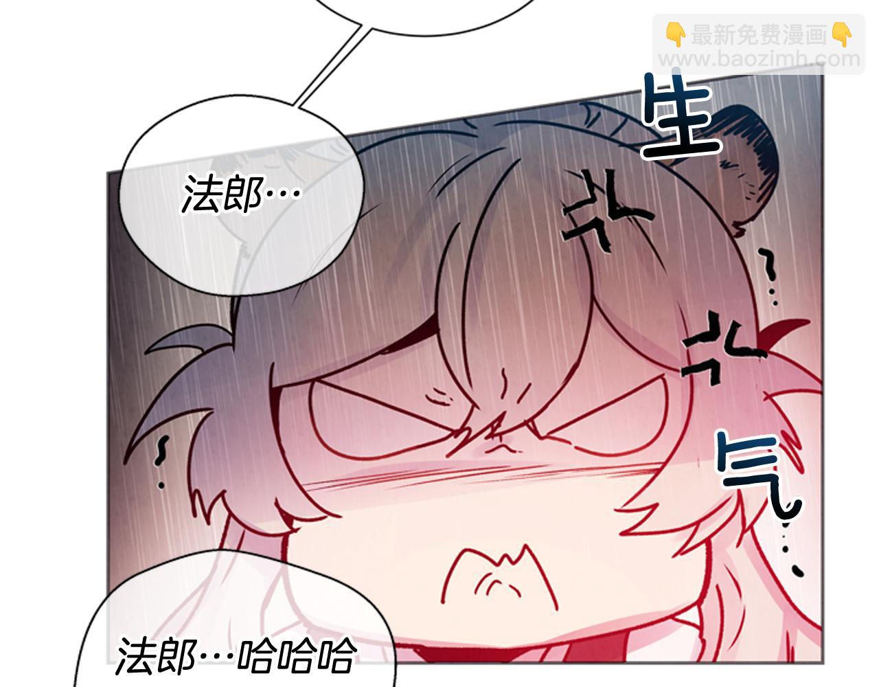 🍟末日少年战记 第47话 好戏现在开始 第23页