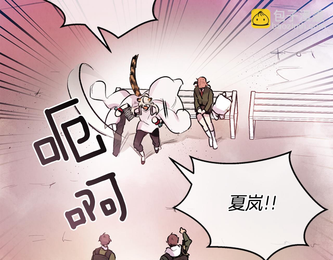 🍟末日少年战记 第47话 好戏现在开始 第25页