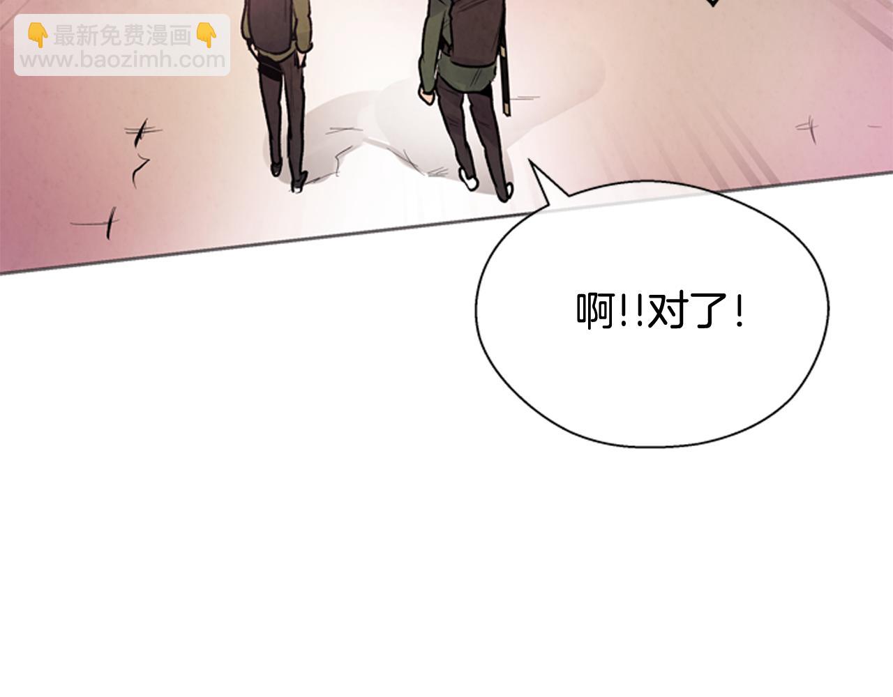 🍟末日少年战记 第47话 好戏现在开始 第26页