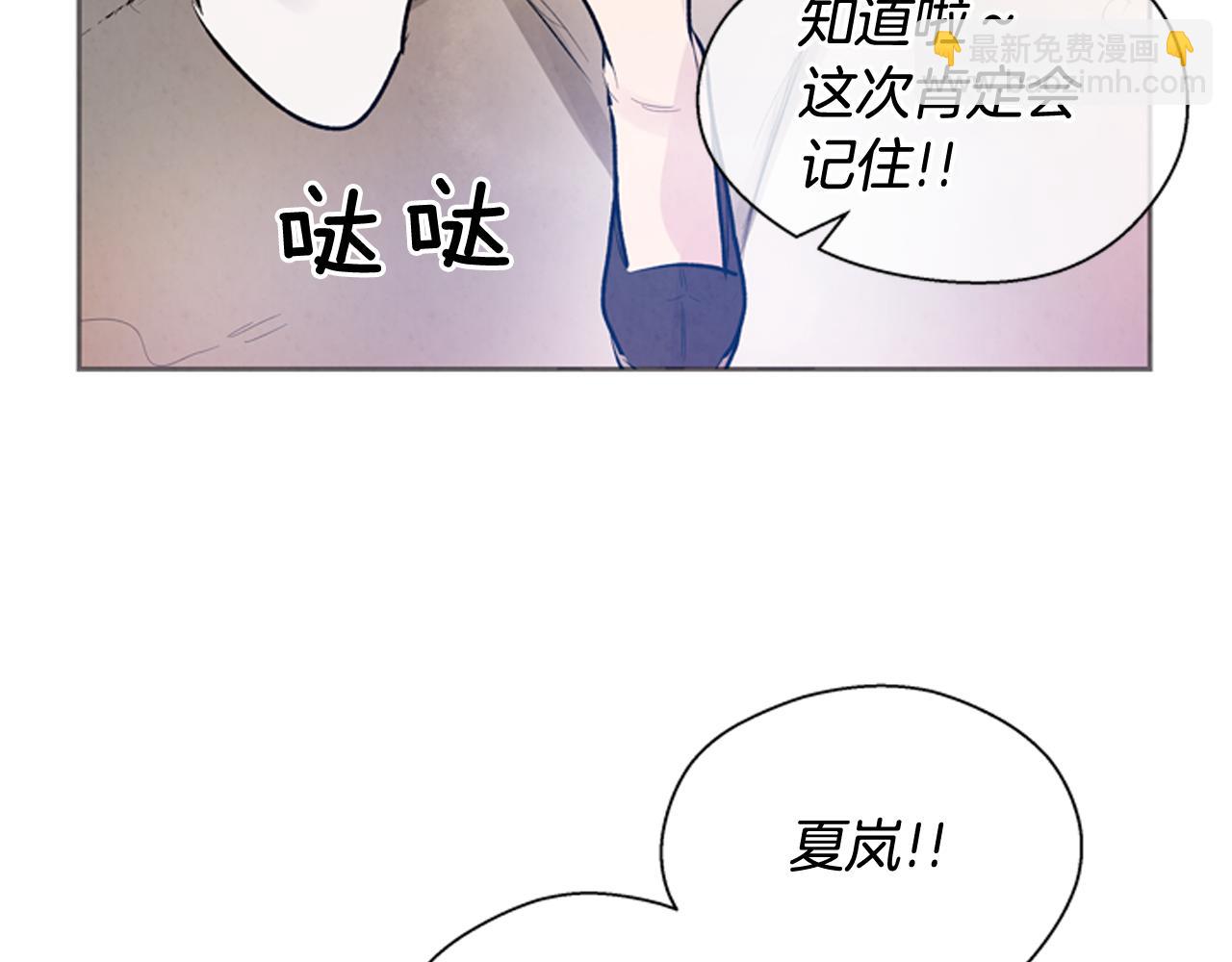 🍟末日少年战记 第47话 好戏现在开始 第29页