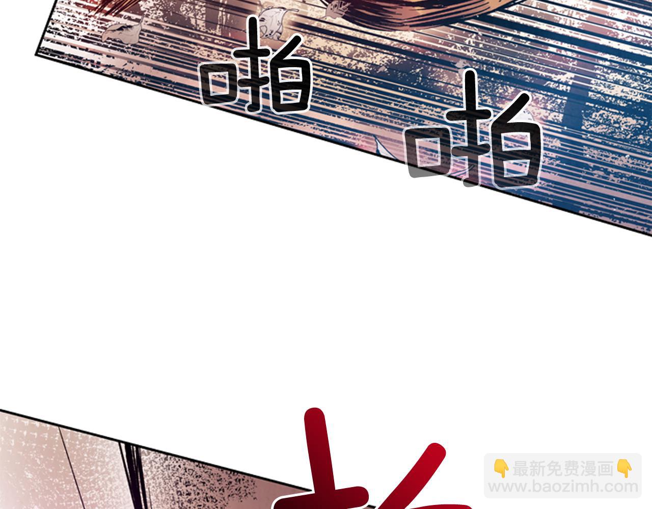 🍟末日少年战记 第47话 好戏现在开始 第3页