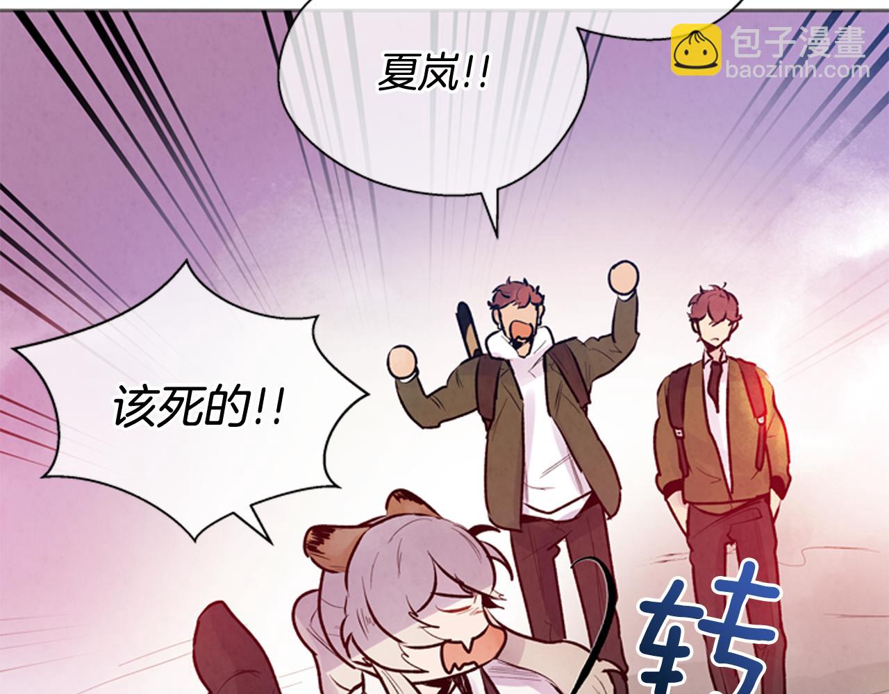 🍟末日少年战记 第47话 好戏现在开始 第30页