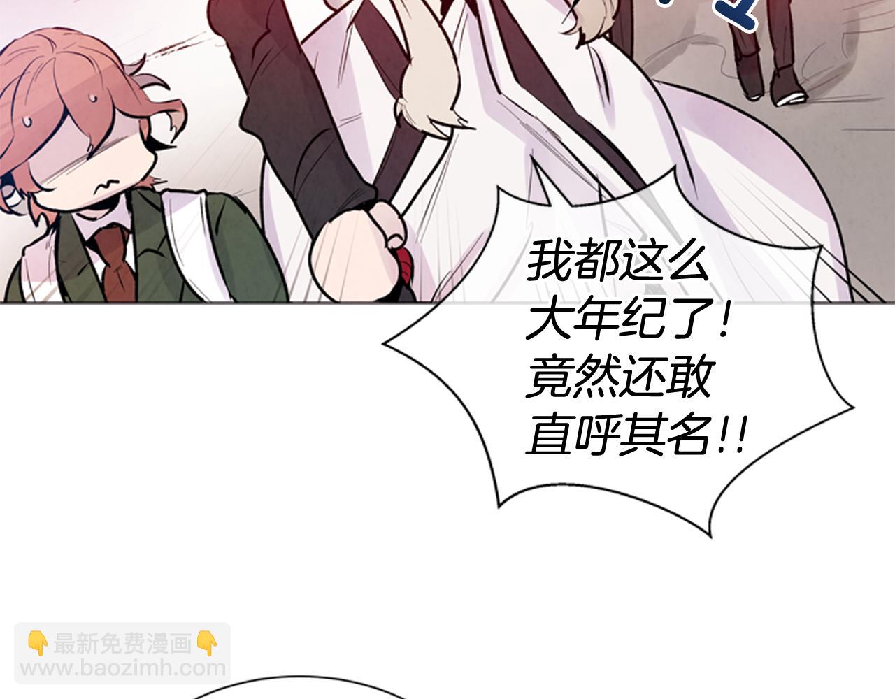 🍟末日少年战记 第47话 好戏现在开始 第31页