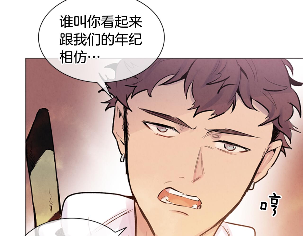 🍟末日少年战记 第47话 好戏现在开始 第32页