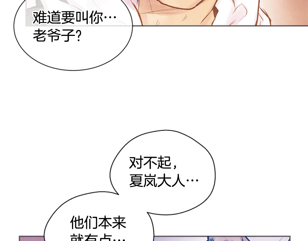 🍟末日少年战记 第47话 好戏现在开始 第33页