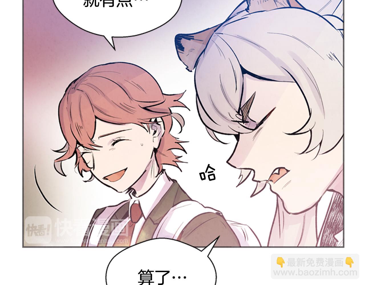 🍟末日少年战记 第47话 好戏现在开始 第34页