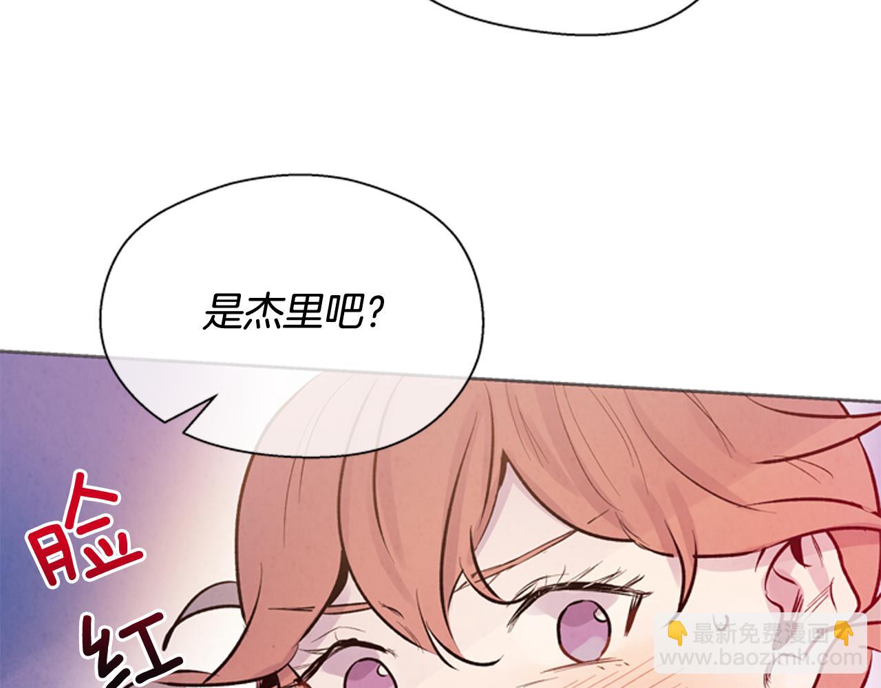 🍟末日少年战记 第47话 好戏现在开始 第37页