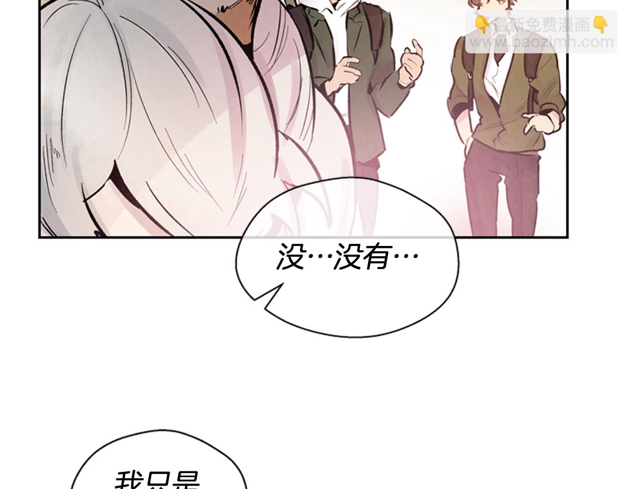 🍟末日少年战记 第47话 好戏现在开始 第41页
