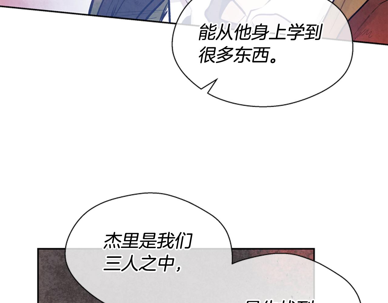 🍟末日少年战记 第47话 好戏现在开始 第43页