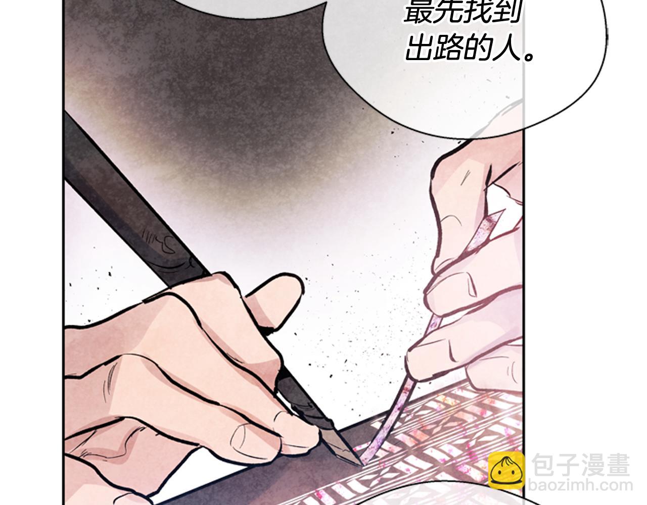 🍟末日少年战记 第47话 好戏现在开始 第44页