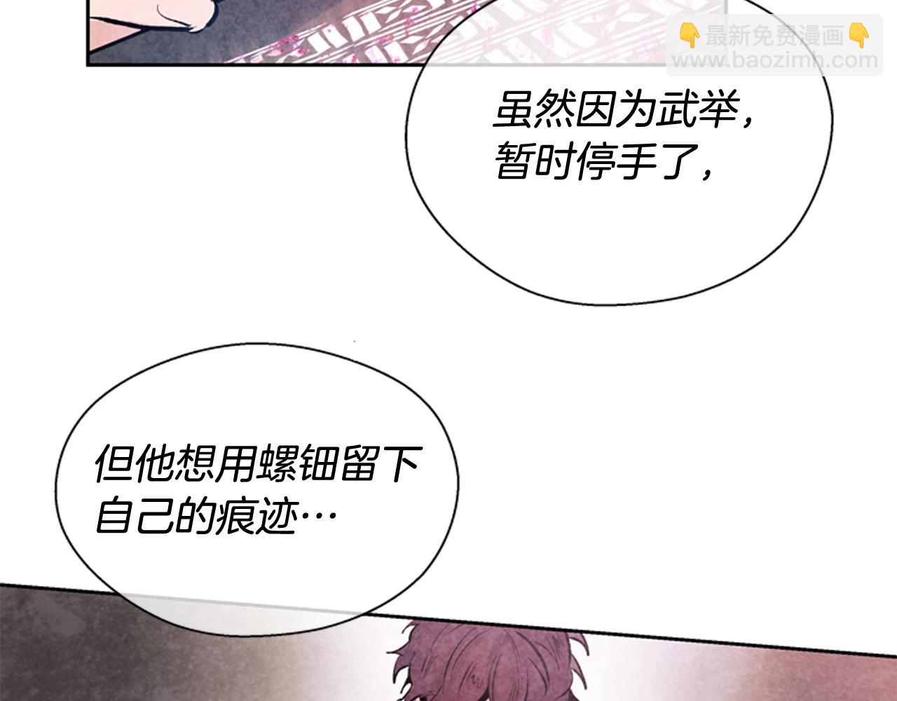 🍟末日少年战记 第47话 好戏现在开始 第45页