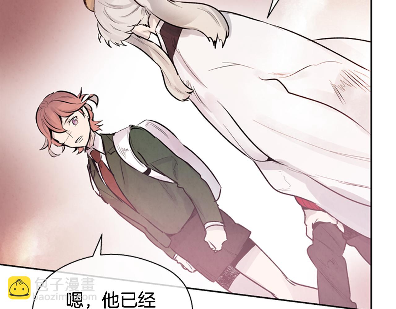 🍟末日少年战记 第47话 好戏现在开始 第48页