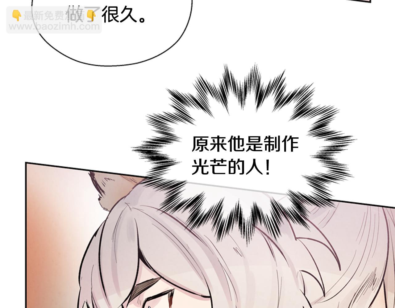 🍟末日少年战记 第47话 好戏现在开始 第49页