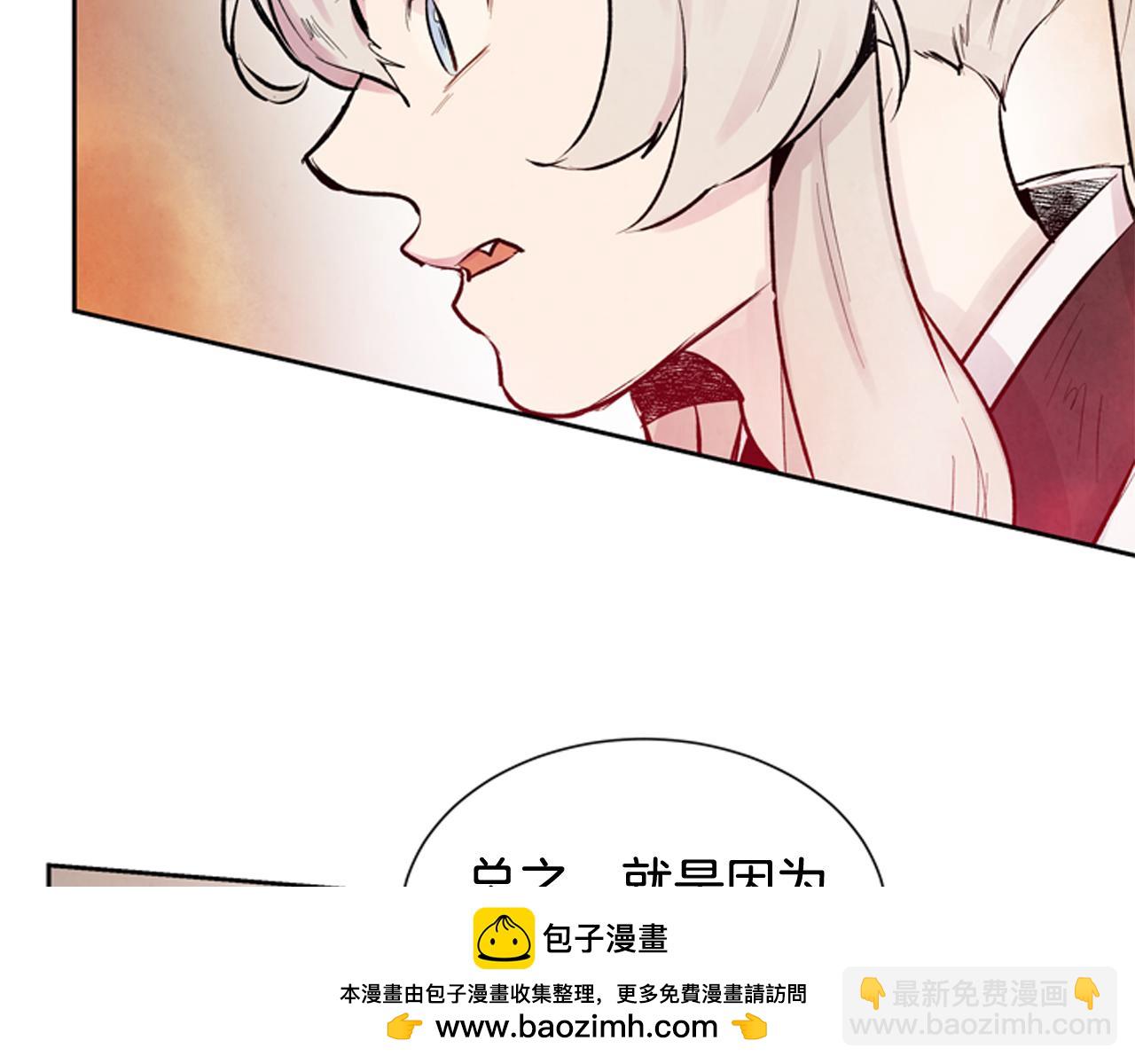 🍟末日少年战记 第47话 好戏现在开始 第50页