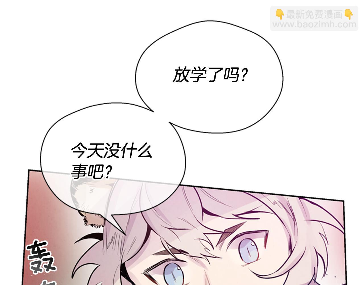 🍟末日少年战记 第47话 好戏现在开始 第6页