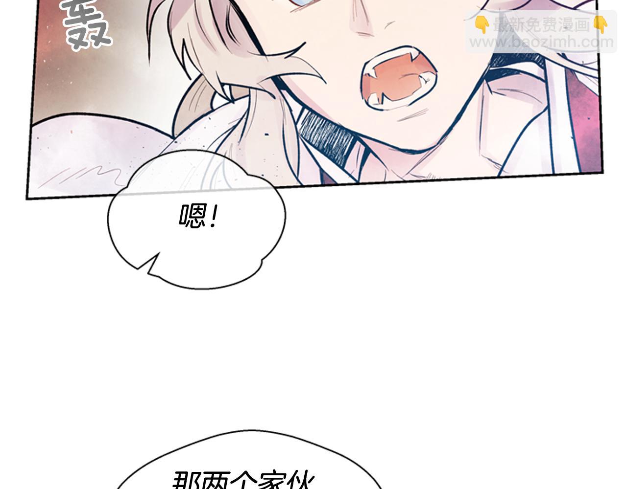 🍟末日少年战记 第47话 好戏现在开始 第7页