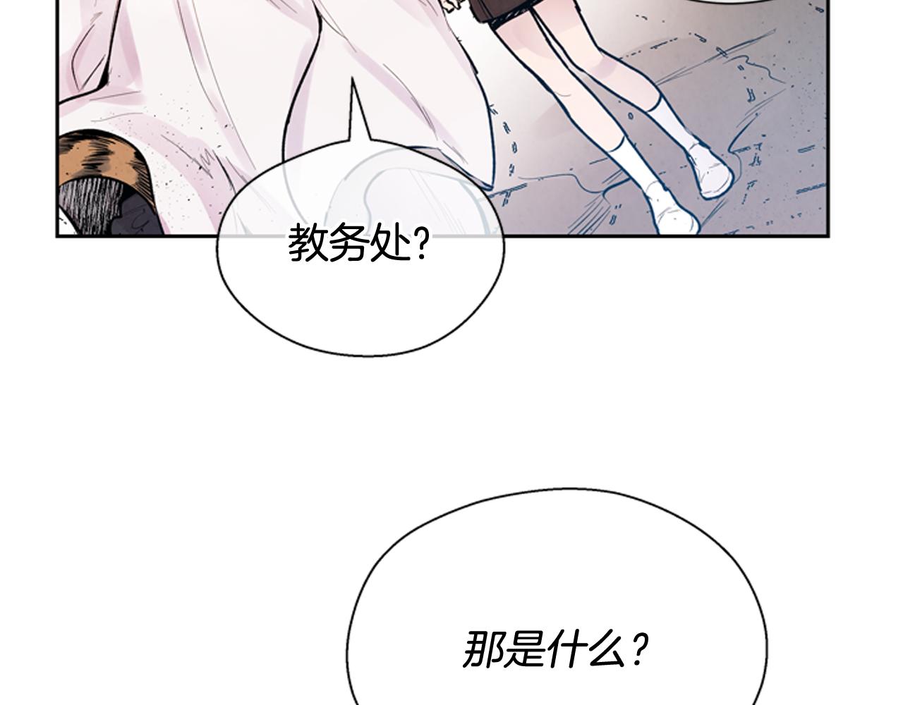 🍟末日少年战记 第47话 好戏现在开始 第9页
