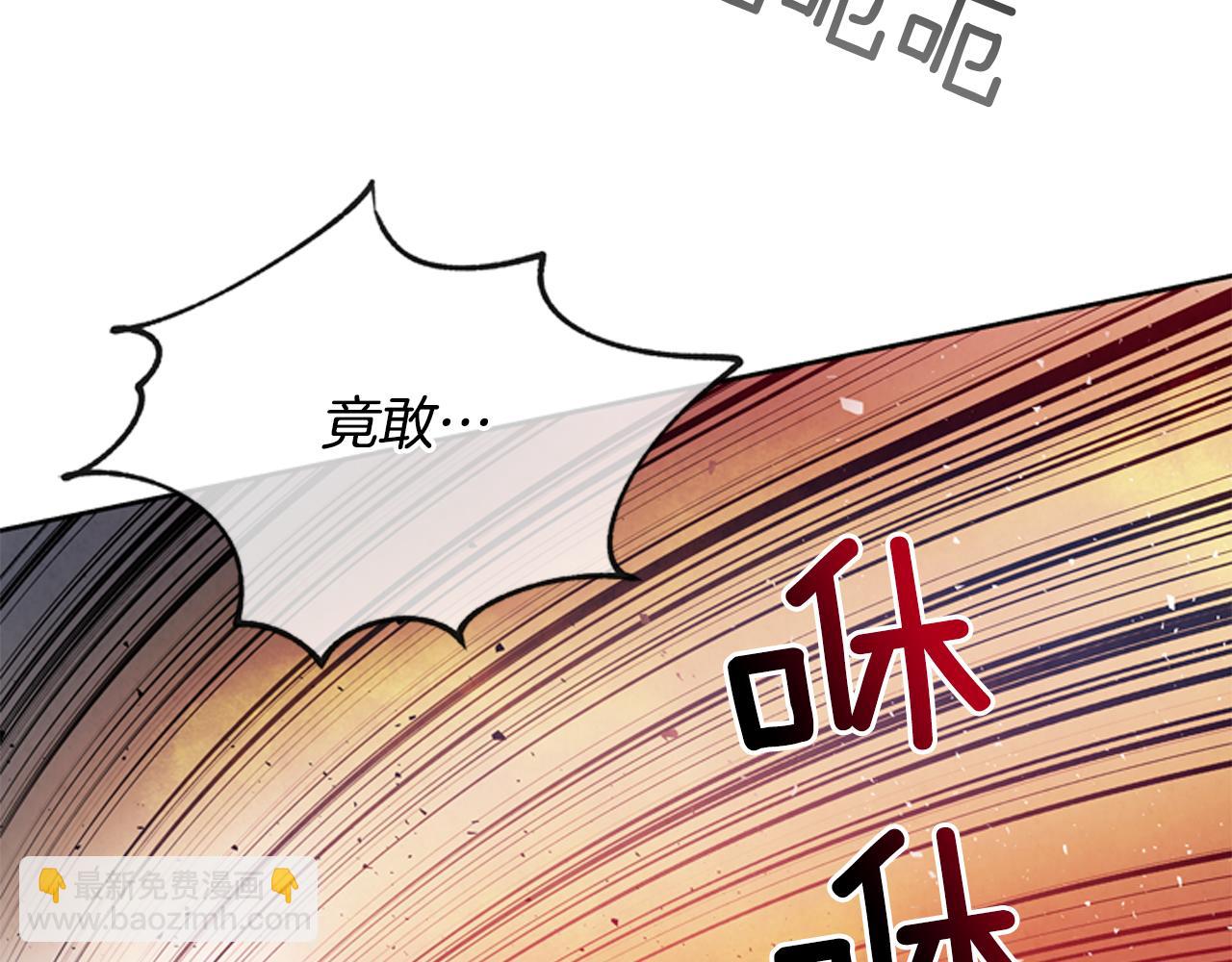 🍟末日少年战记 第49话 显现真身 第11页