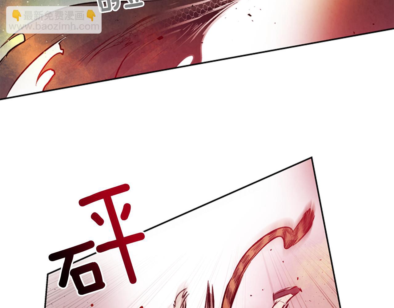 🍟末日少年战记 第49话 显现真身 第17页