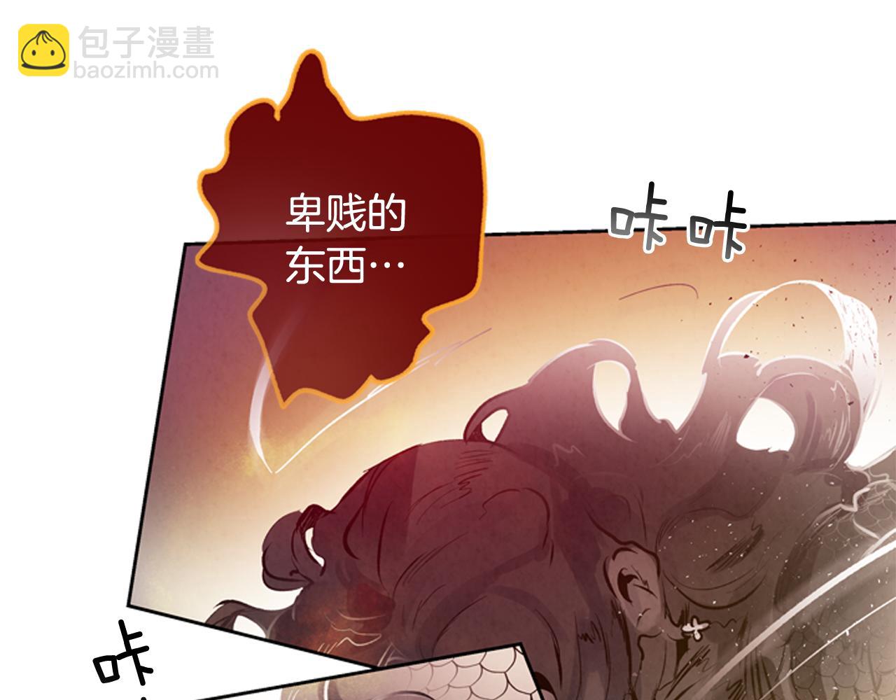 🍟末日少年战记 第49话 显现真身 第27页