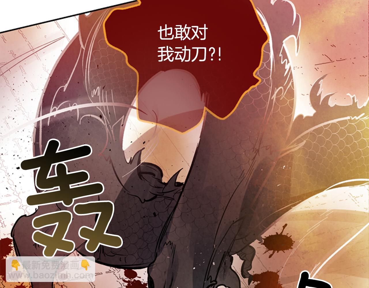 🍟末日少年战记 第49话 显现真身 第29页