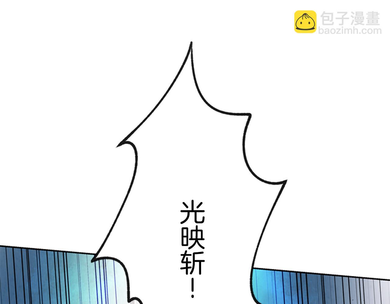 🍟末日少年战记 第49话 显现真身 第3页