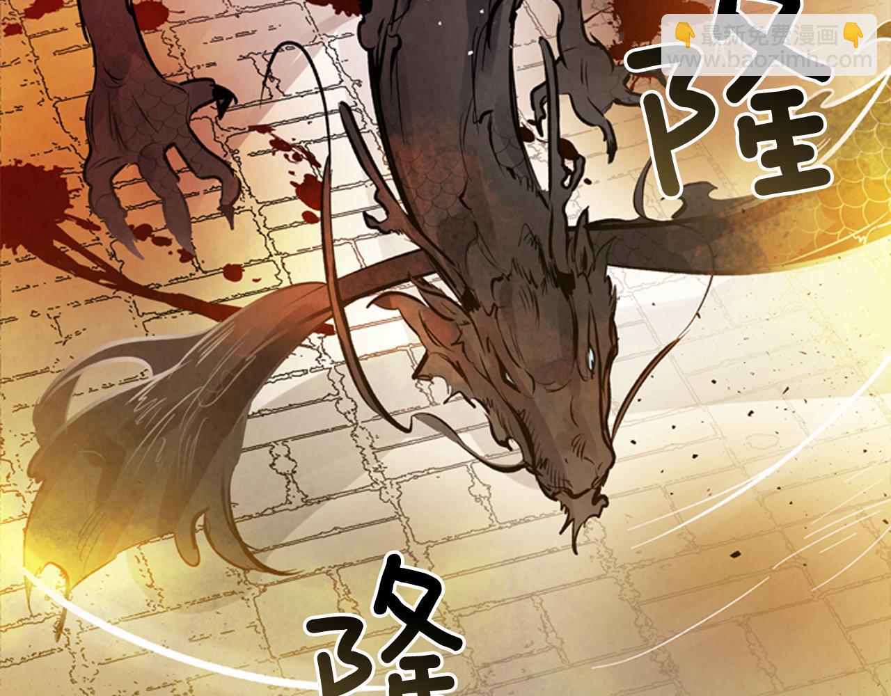 🍟末日少年战记 第49话 显现真身 第30页