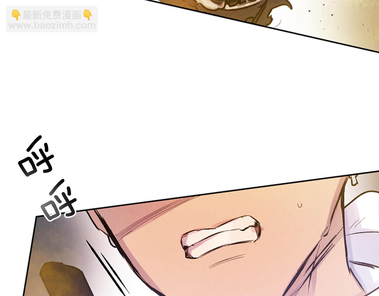 🍟末日少年战记 第49话 显现真身 第33页
