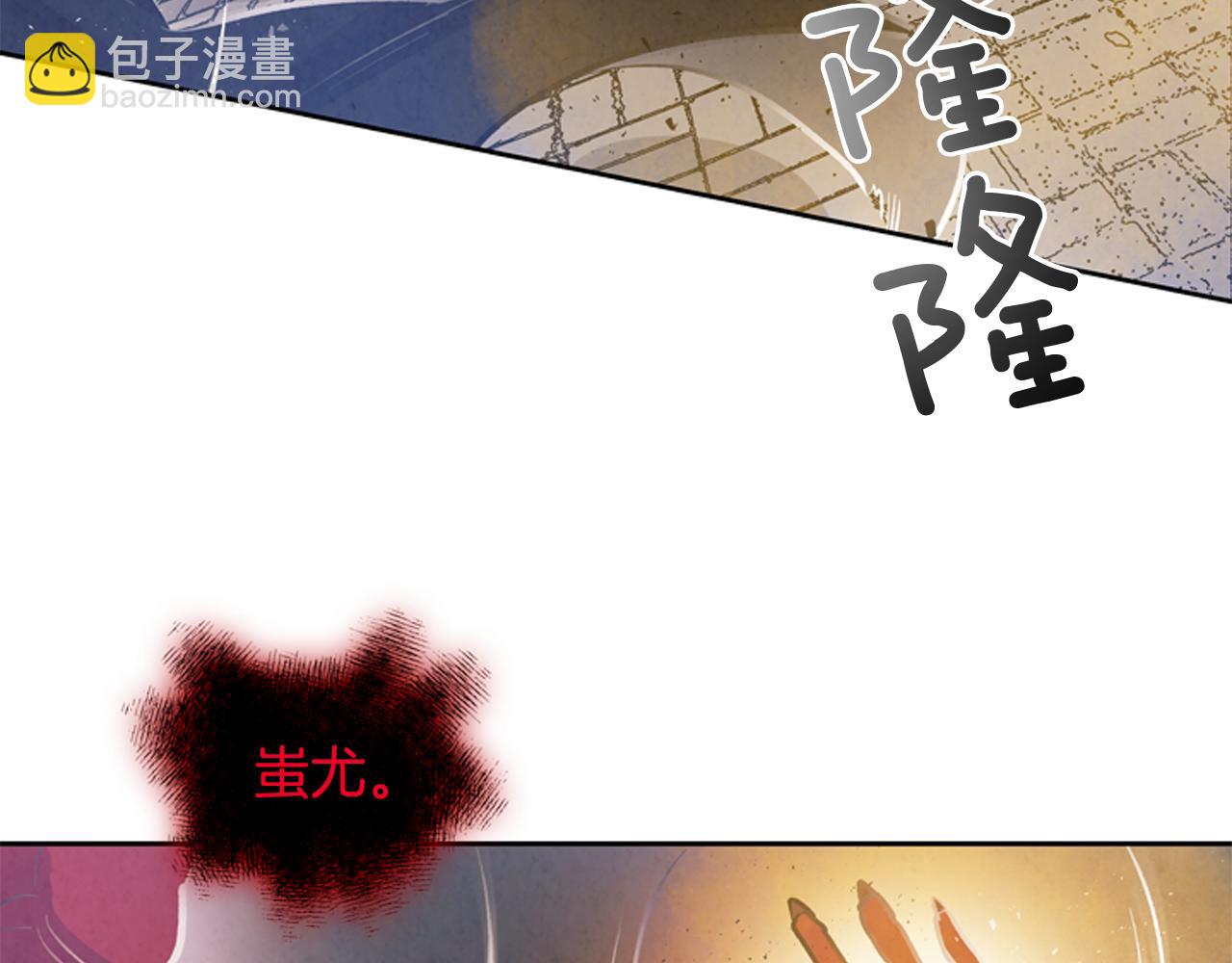 🍟末日少年战记 第49话 显现真身 第36页