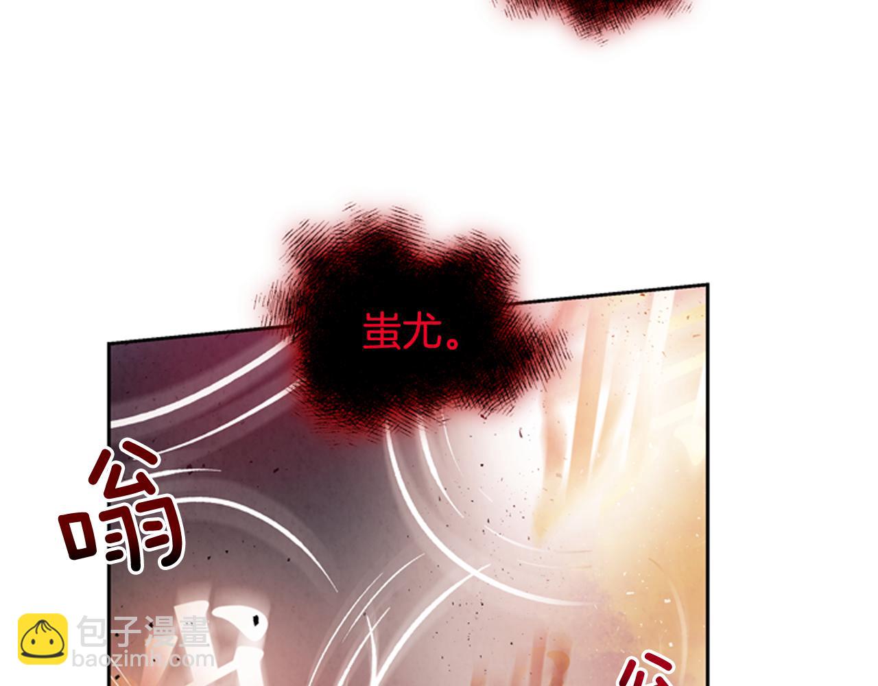 🍟末日少年战记 第49话 显现真身 第38页