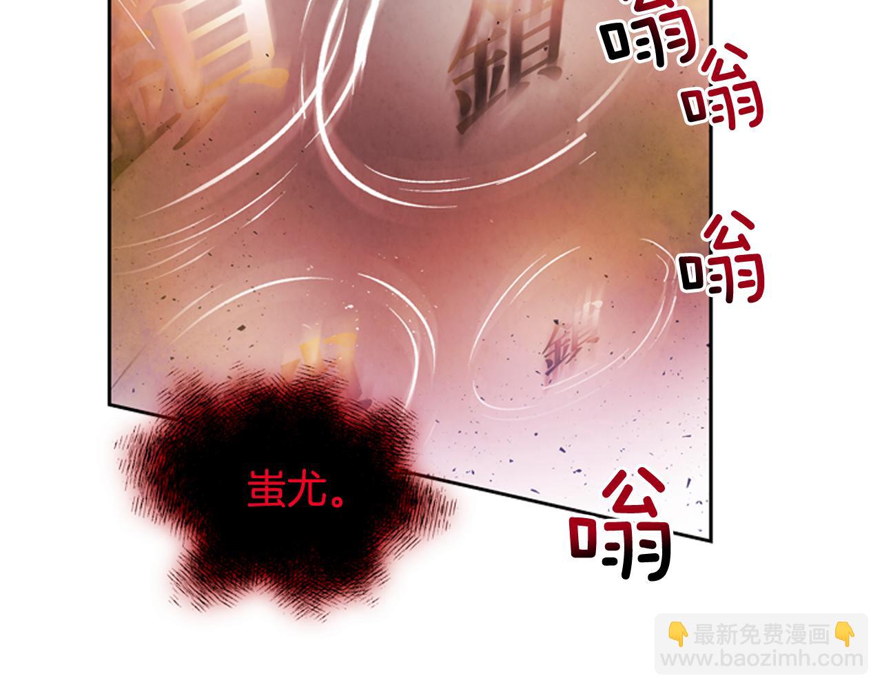 🍟末日少年战记 第49话 显现真身 第39页
