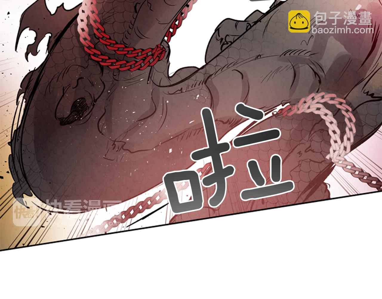 🍟末日少年战记 第49话 显现真身 第43页