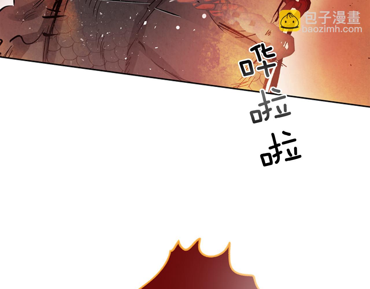 🍟末日少年战记 第49话 显现真身 第45页