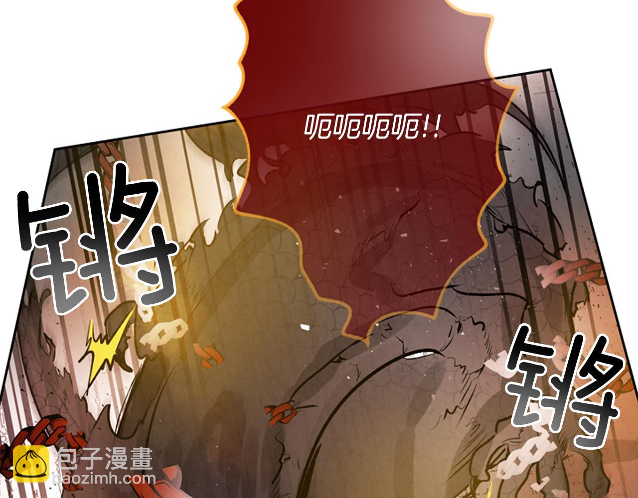 🍟末日少年战记 第49话 显现真身 第46页