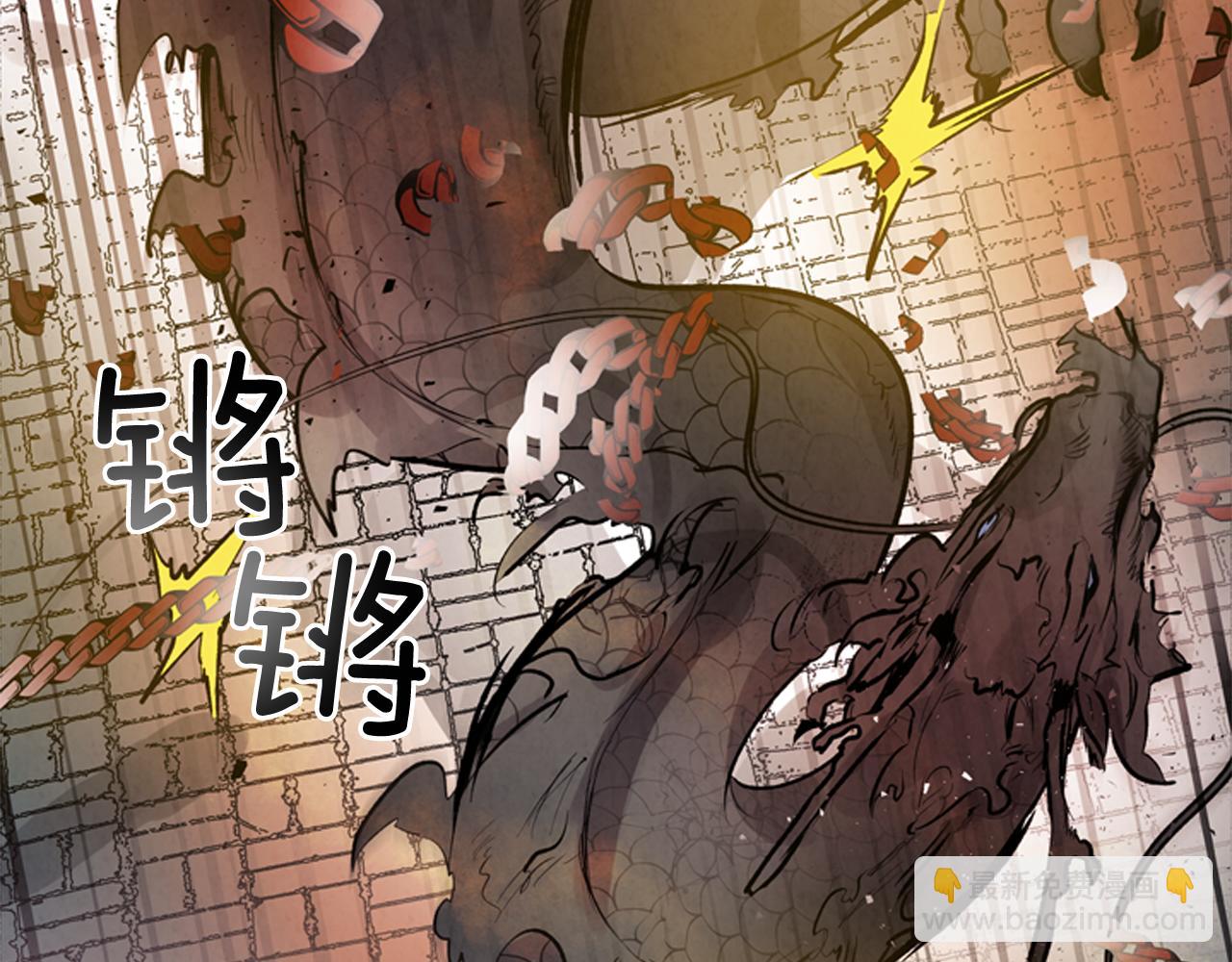 🍟末日少年战记 第49话 显现真身 第47页