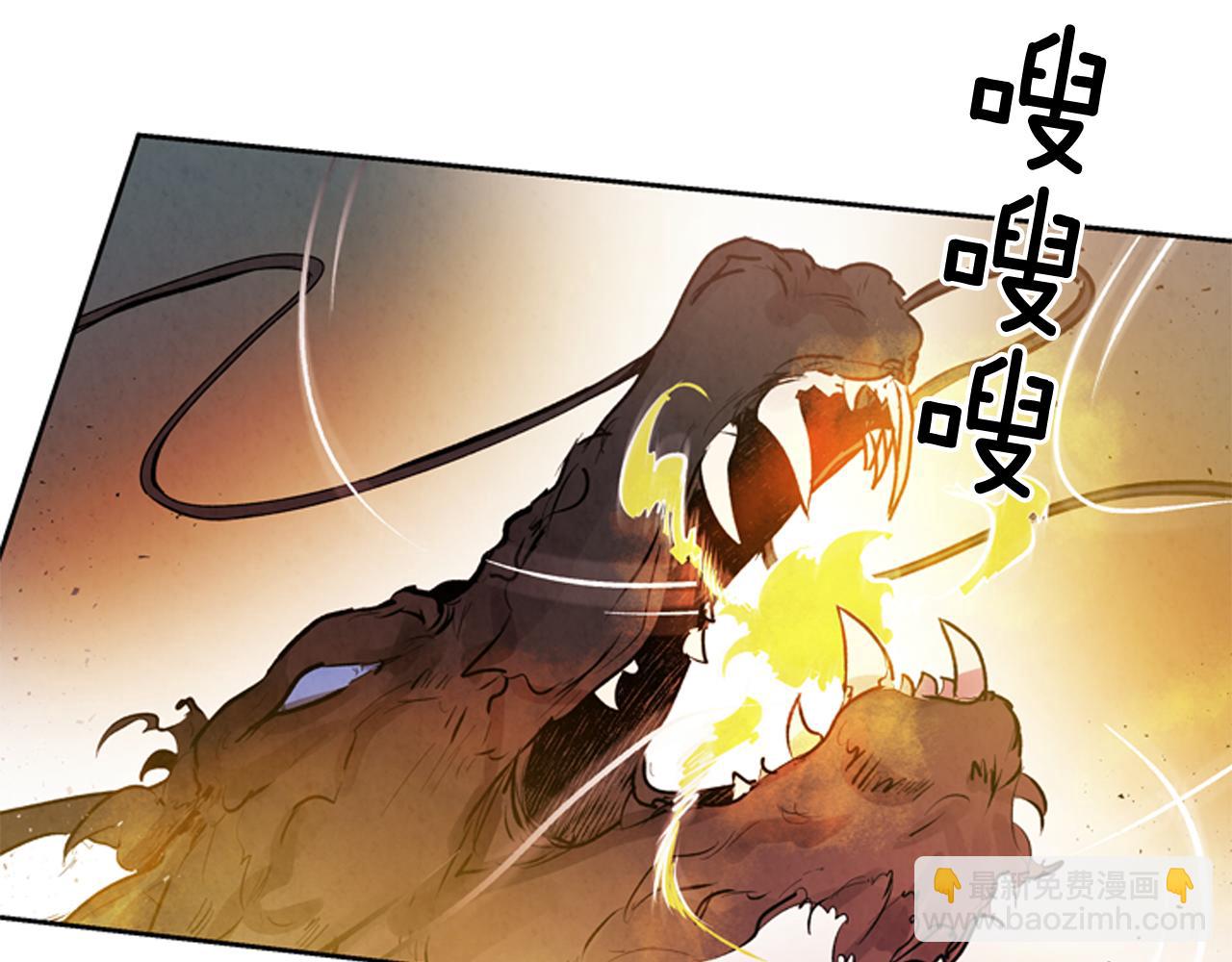 🍟末日少年战记 第49话 显现真身 第49页