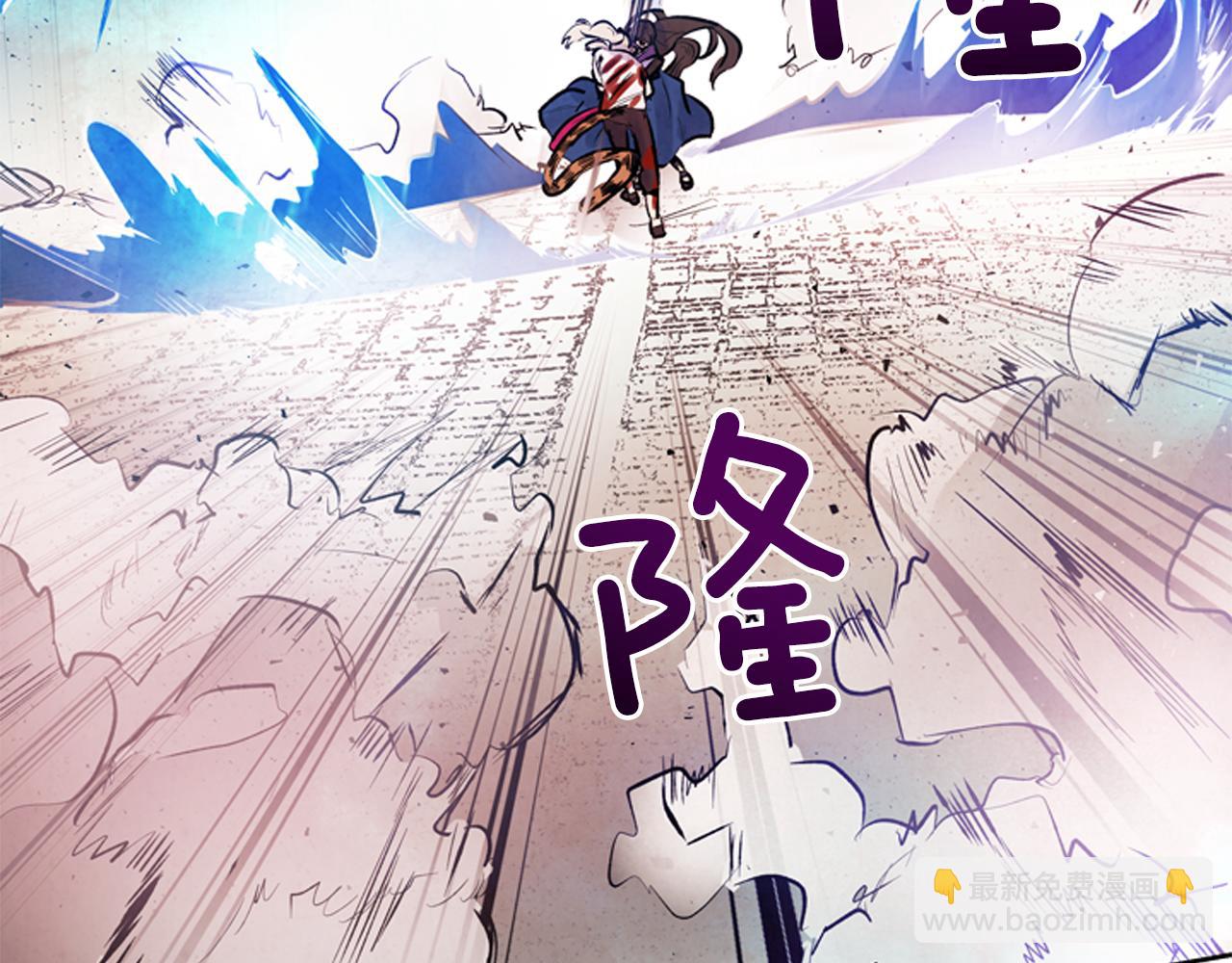 🍟末日少年战记 第49话 显现真身 第5页