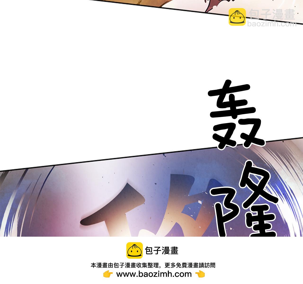 🍟末日少年战记 第49话 显现真身 第50页