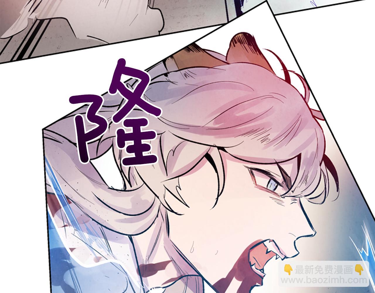 🍟末日少年战记 第49话 显现真身 第6页