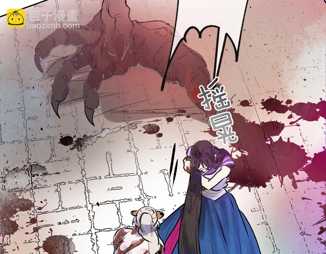 🍟末日少年战记 第49话 显现真身 第8页