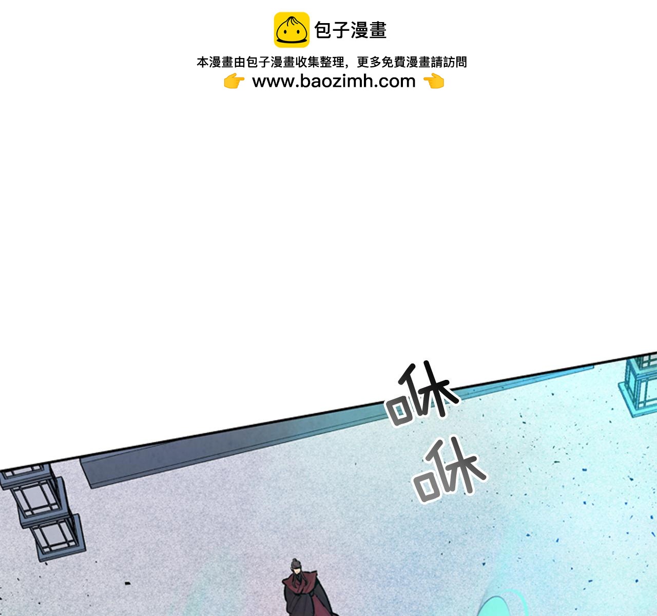 🍟末日少年战记 第51话 桓雄的一切 第1页
