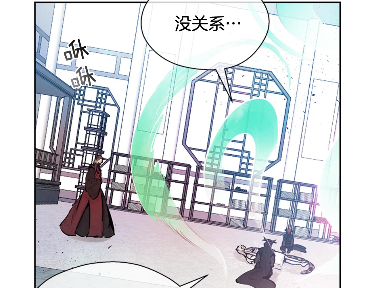 🍟末日少年战记 第51话 桓雄的一切 第11页
