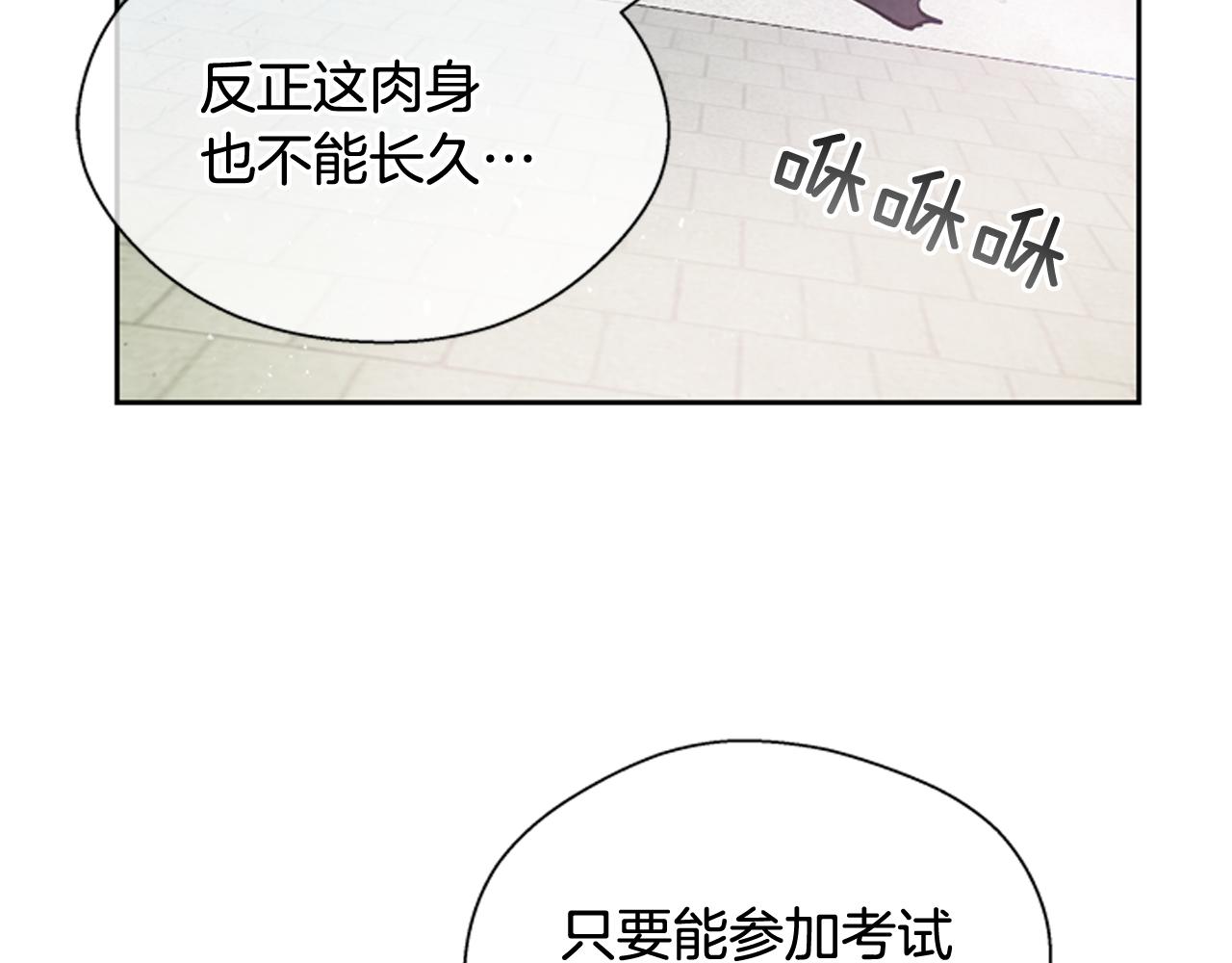 🍟末日少年战记 第51话 桓雄的一切 第12页